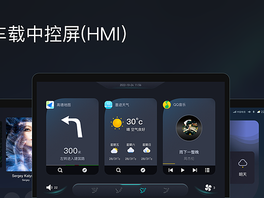 车载中控屏