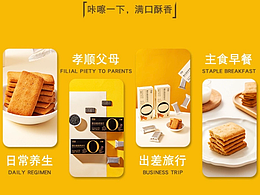 谷悦园食品 × JING|电商摄影