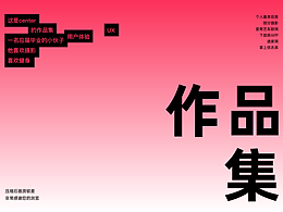 作品集
