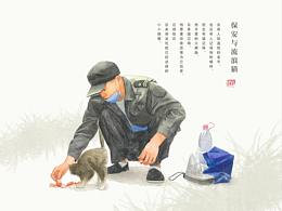 保安与流浪猫