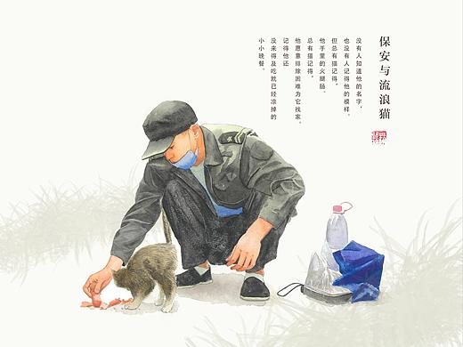 保安与流浪猫