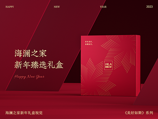 海澜之家新年腰带礼盒