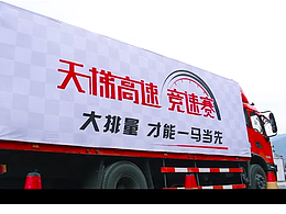 卡車(chē)大賽主題設(shè)計(jì)