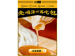 布里亚特包子详情页