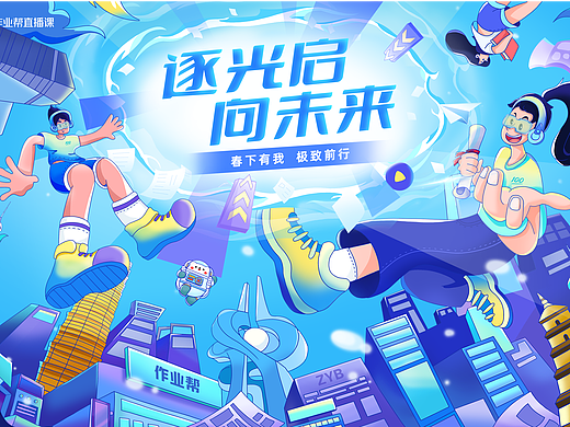 会议主视觉