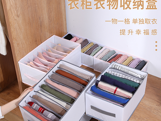 衣物收纳盒/主图详情设计/视频拍摄