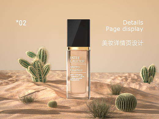 粉底详情页/保湿精华详情