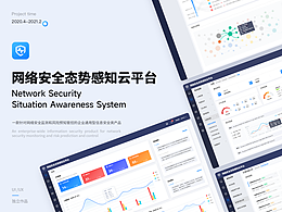 网络安全