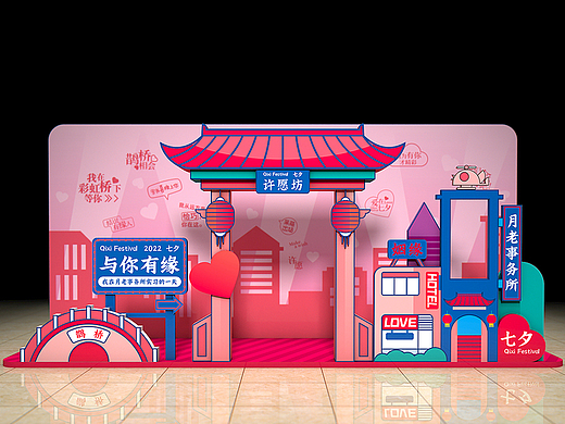七夕美陈情人节拍照框鹊桥会许愿墙520dp点爱情告白
