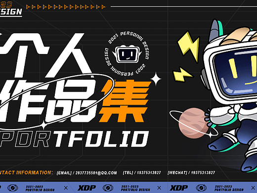 2023個人呢作品集（個人主頁-ZNjUxNjg1ODA=） - 包裝 - 站酷設計師宇大將軍原創(chuàng)素材 - 站酷ZCOOL