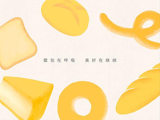 共呼吸 | 烘焙社区品牌视觉形象设计