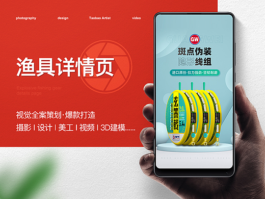 渔具户外用品-光威隐形线组详情页展示