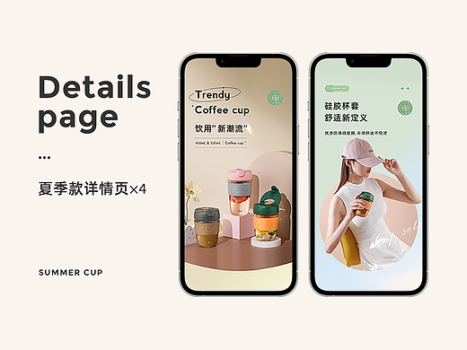 春夏款咖啡杯、玻璃牛奶杯、塑胶杯详情*4