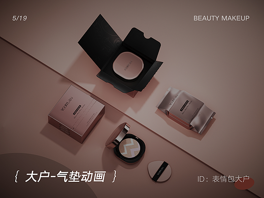 原创丨气垫创意视频案例