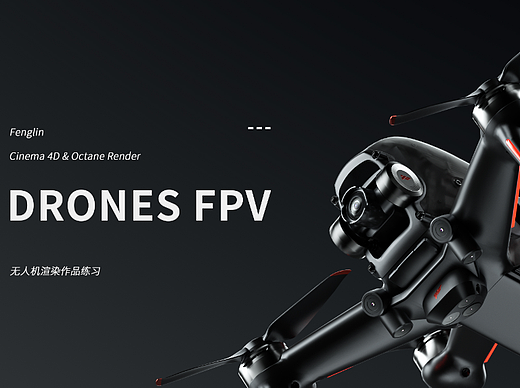 DRONES FPV 无人机渲染