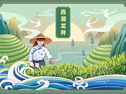 茶葉包裝插畫丨西湖龍井
