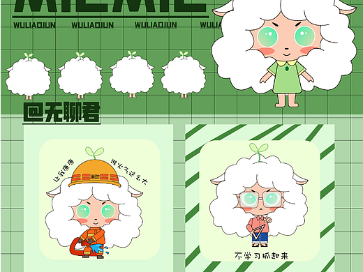 原创IP MIEMIE