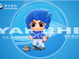 夢之藍(lán) 冬夢冰壺城市IP 設(shè)計