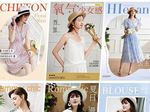 女装头图设计