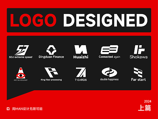 用LOGO定格在一刹那时间上面 | LOGO设计合集 | 上篇