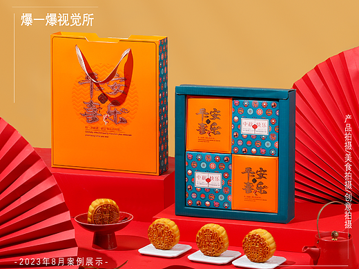 8月美食月饼礼盒案例
