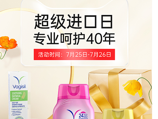 超级进口日专题页（个人主页-ZNjA4NTg2NzI=） - 电商 - 站酷设计师做设计的粥粥原创素材 - 站酷ZCOOL