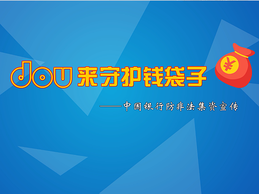 反洗钱防诈骗