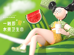 植护水果卫生巾详情 丨C4D渲染