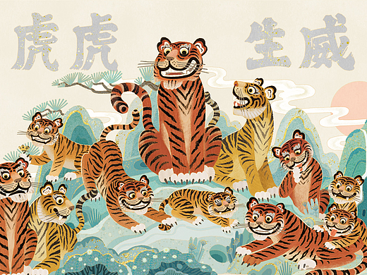 乐乐趣《虎虎生威》立体书项目