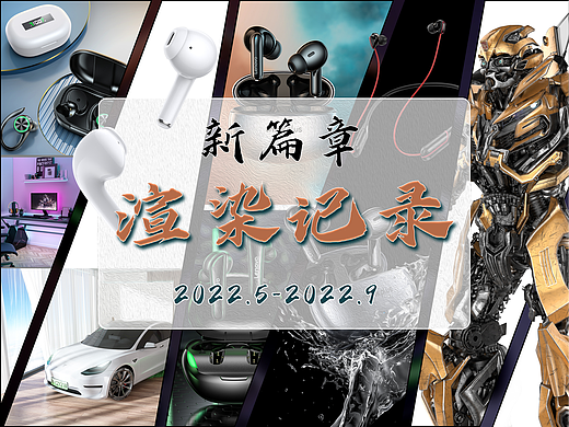 耳机产品渲染展示