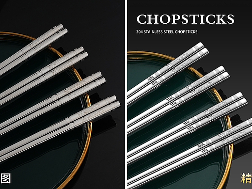 不锈钢筷子 