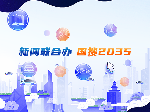 2035年的中国有多好？
