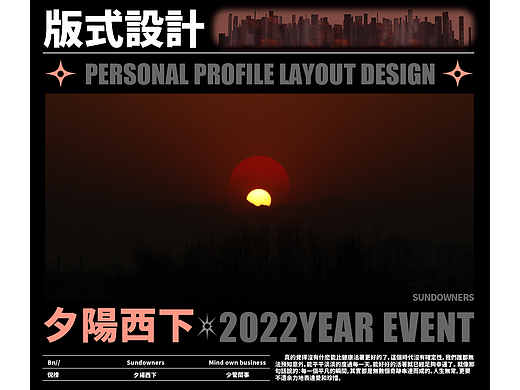 版式编排设计练习（个人主页-ZNTkxMTMyMjQ=） - 海报 - 站酷设计师Bn妮妮原创素材 - 站酷ZCOOL