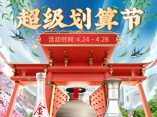 划算节（个人主页-ZNjQ5Mzc5NjQ=） - 电商 - 站酷设计师超级困iiiii原创素材 - 站酷ZCOOL