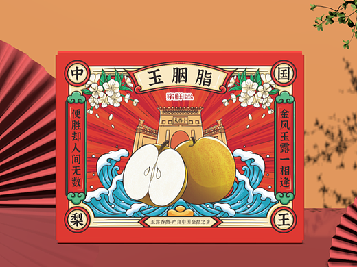 玉露香梨国潮风水果插画包装