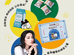 海报设计