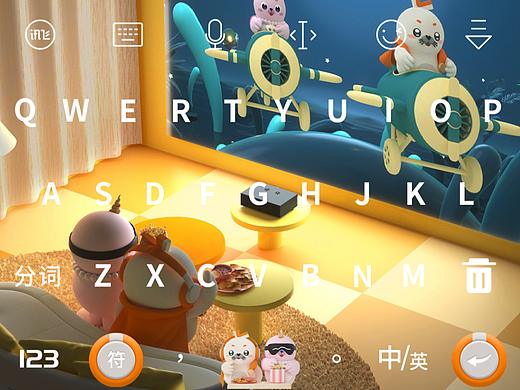 【海豹良小宝&粉米花】【七夕情头】手机输入法皮肤