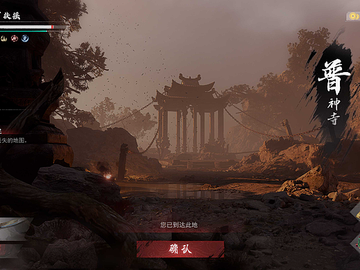 水墨风端游操作界面练习