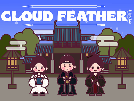 画师繁星2.0第五期第三周（个人主页-ZNjY1OTg3NjA=） - 创作习作 - 站酷设计师一只小黑焦原创素材 - 站酷ZCOOL