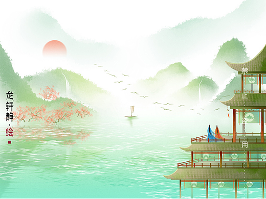 古风山水意境
