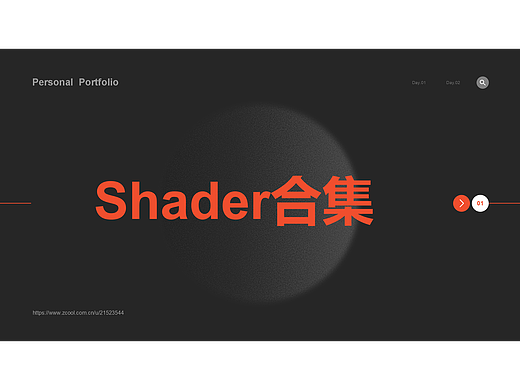 Unity Shader效果合集