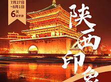 研學游行程詳情頁設計——西安印象（個人主頁-ZNjE3NjMyMjA=） - 移動端網頁 - 站酷設計師七號鹿人原創(chuàng)素材 - 站酷ZCOOL