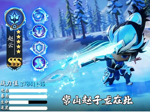 赵云黄忠诸葛亮展示