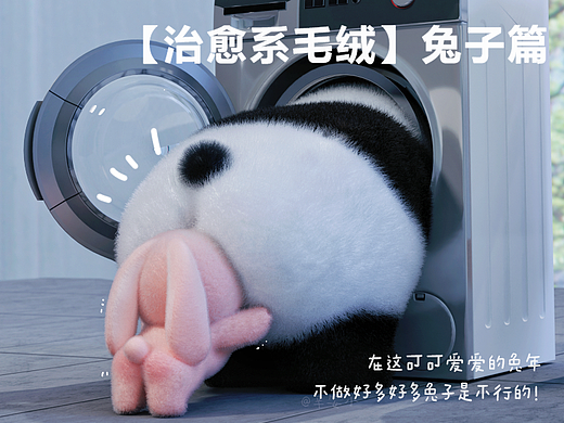 【兔年必须有兔兔】治愈系毛绒集合