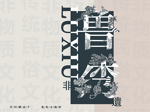 信息可视化设计