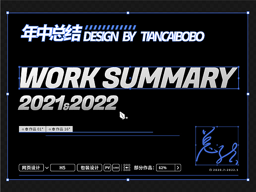 2022[年中总结]