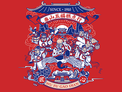 三欧创意 X 泰山五福糕点品牌主视觉插画设计