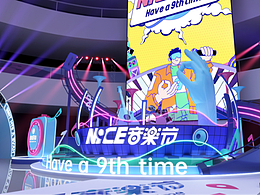 潮流舞台