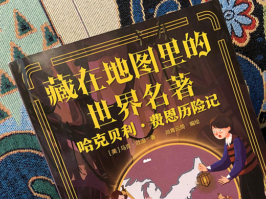 世界名著《哈克贝利•费恩历险》插画配图