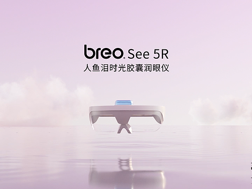 倍轻松breo See 5R